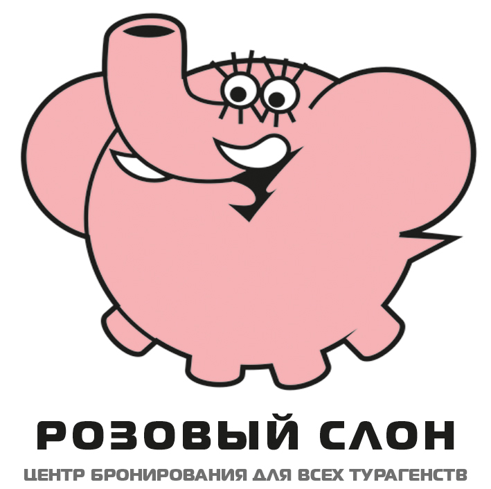 Розовый слон